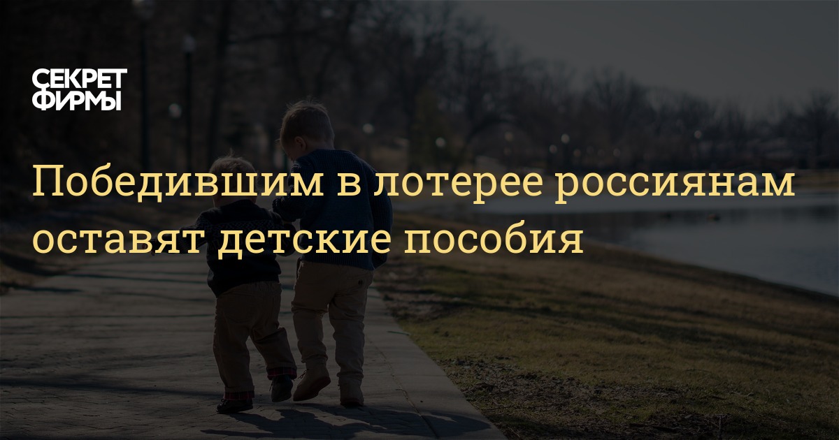Новогодняя Лотерея Для Семьи 2022 2024