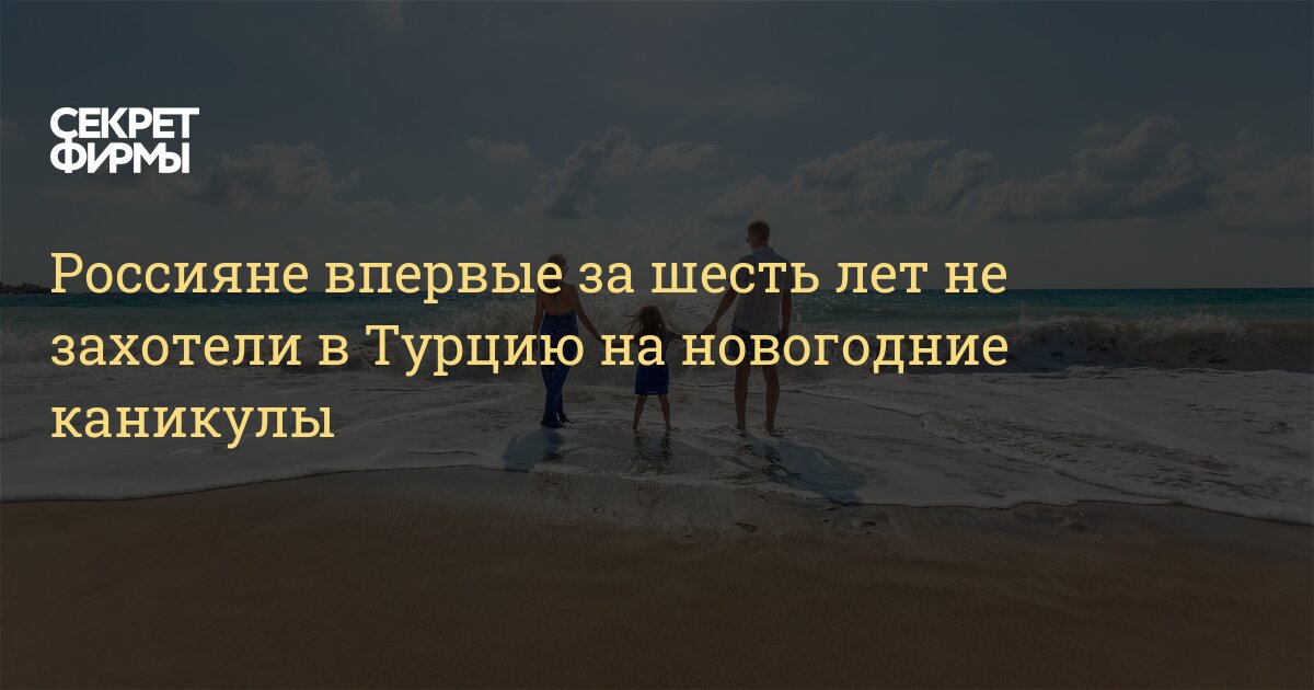 Поездка В Турцию На Новогодние Праздники Поездка В Турцию На Новогодние Праздники