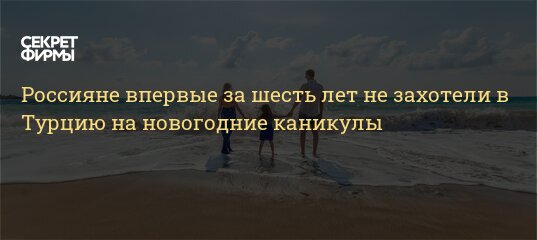 Новогодние Праздники 2022 В Турции