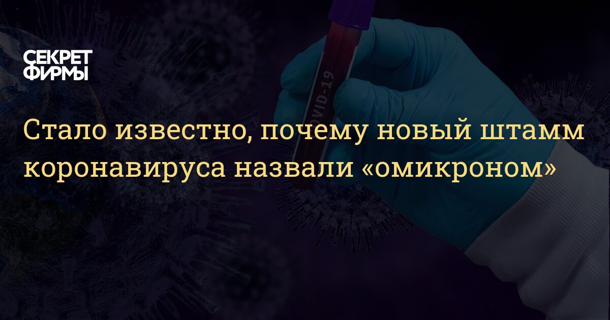 Мю Штамм Коронавируса Новый 2022 Год Мю Штамм Коронавируса Новый 2022 Год