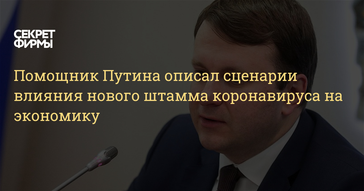 Новому Путину 30 Лет Новому Путину 30 Лет