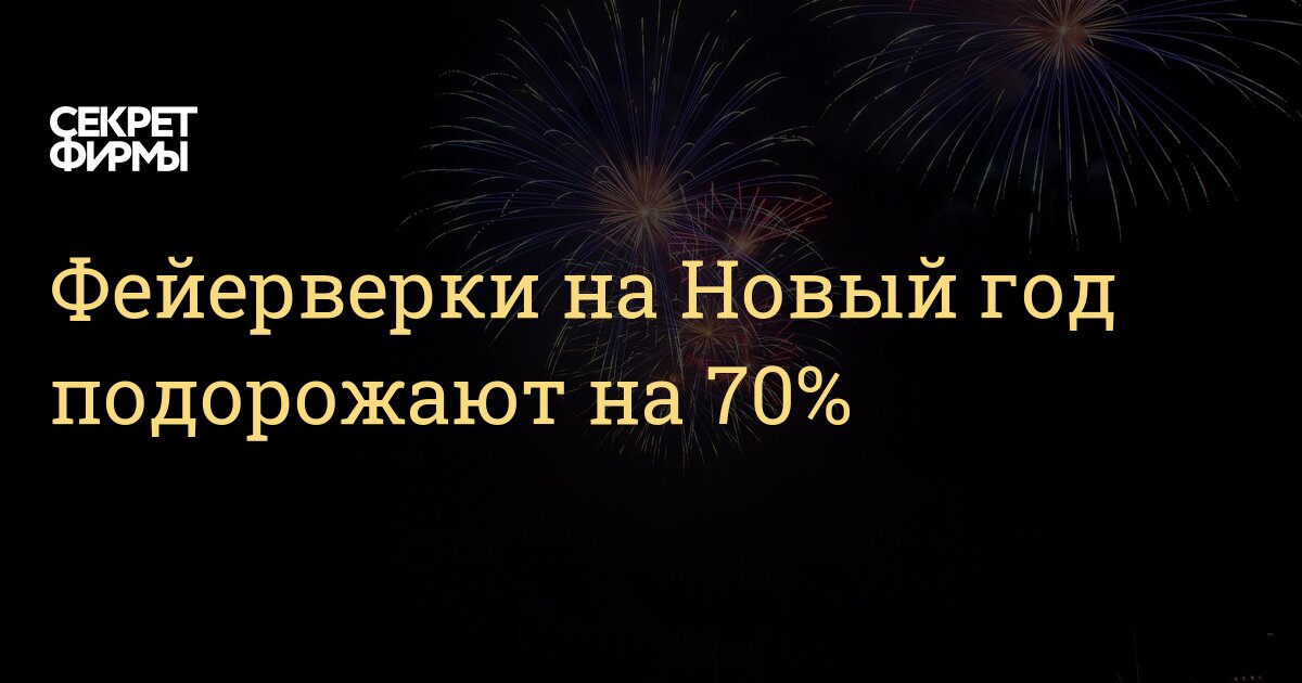 Новый Год 70 Новый Год 70