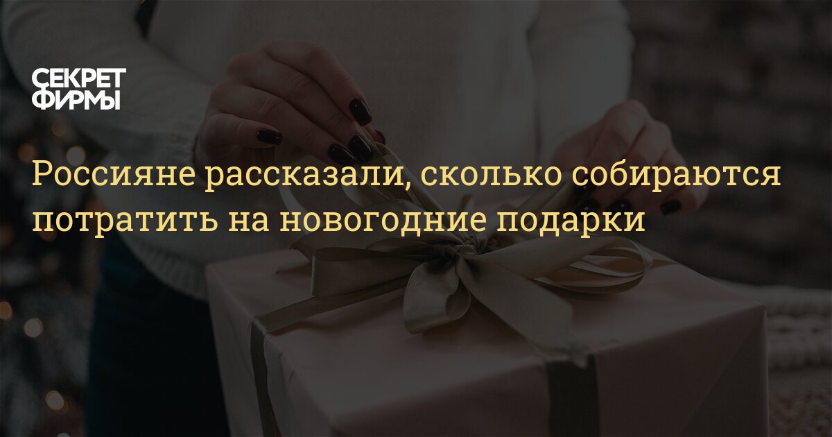 Тройка Ру Новогодние Подарки Тройка Ру Новогодние Подарки
