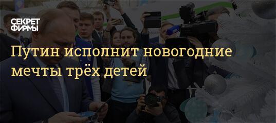 Новогодние Мечты Детей Новогодние Мечты Детей