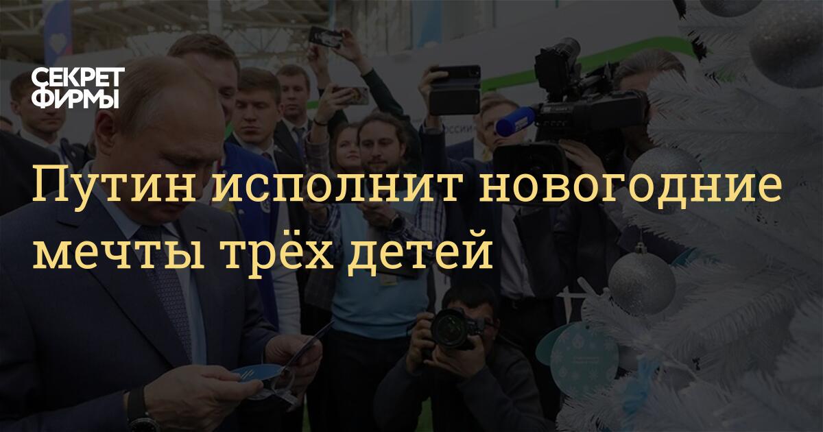 Новогодние Мечты Детей Новогодние Мечты Детей