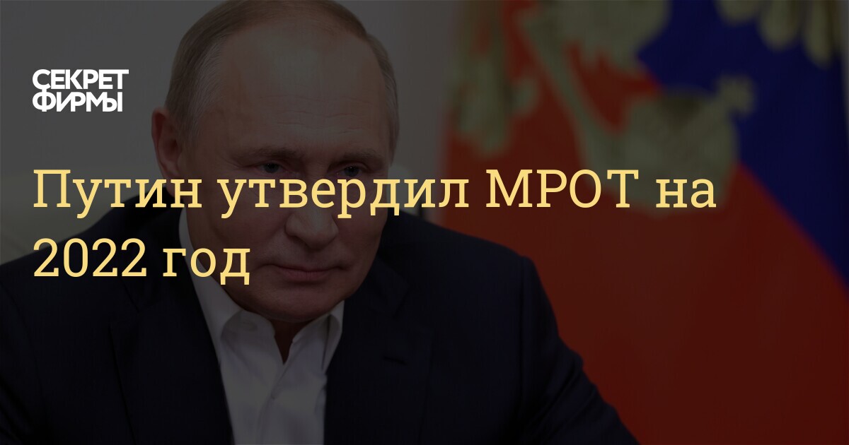Новые Законы Путина На 2022 Год Новые Законы Путина На 2022 Год