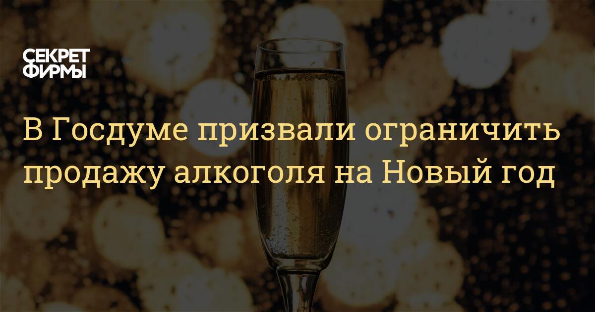 Госдума Новый Год Госдума Новый Год