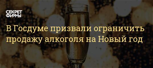 Госдума Новый Год Госдума Новый Год
