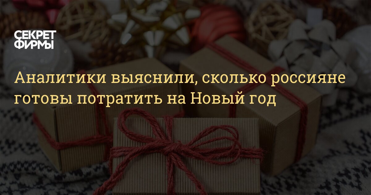 Сколько Рублей До Нового Года