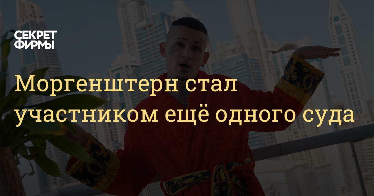 Новый Альбом Моргенштерна 2022 Год