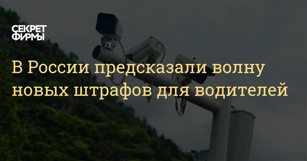 Новые Штрафы Гибдд С Сентября 2022 Года