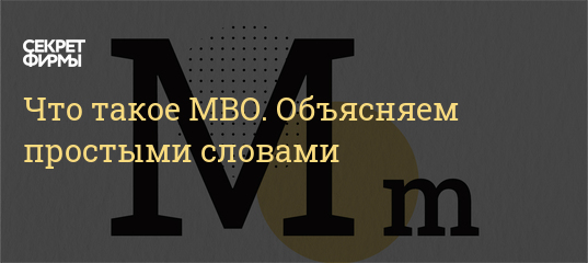        9  MBO  OKR -     