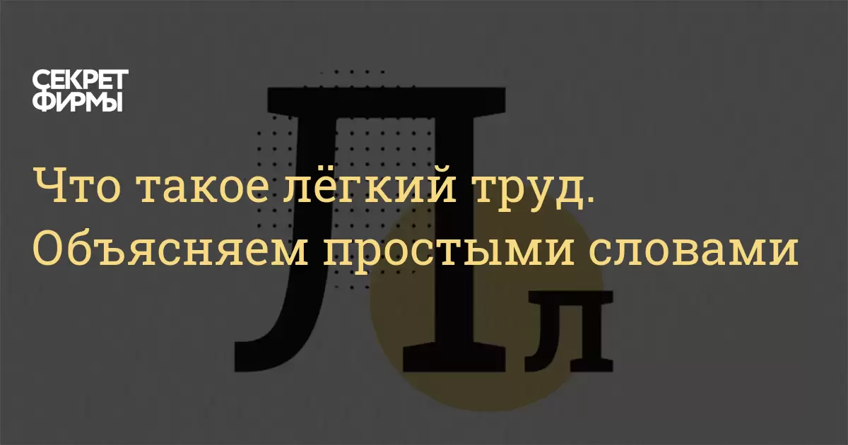 Легкий труд: когда работодатель может не переводить беременную сотрудницу?