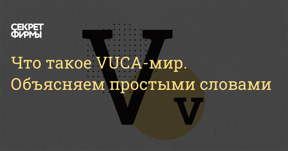 Вука бани мир. Vuca – мир или bani – мир. Концепция bani и vuca. Vuca bani мир. Концепция vuca и bani мир.