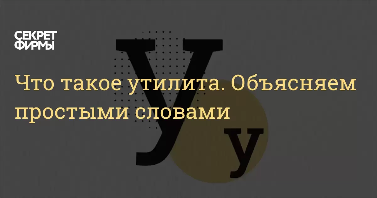 Программное обеспечение: что это такое, для чего нужно и какое бывает