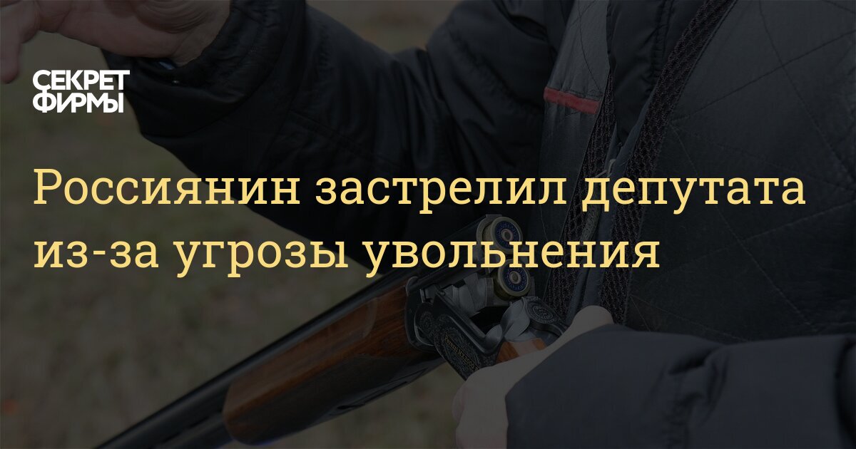 руководитель и подчиненный. угрожают увольнением. угрожают увольнением.