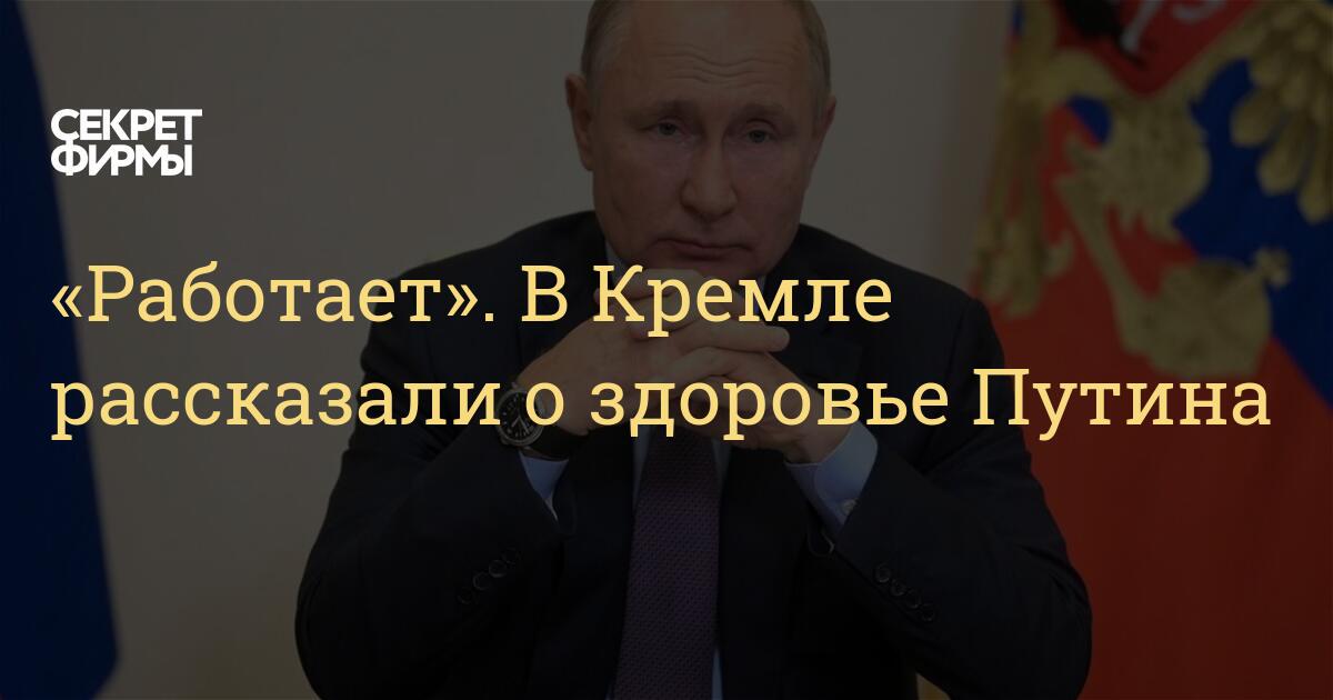 Проект путина здоровье