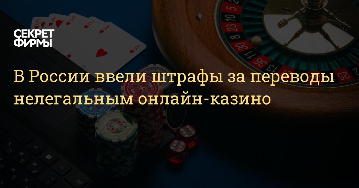 Онлайн казино законодательство рф букмекерская контора i алматы