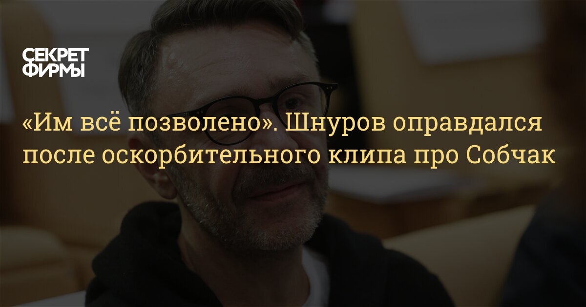 Шнуров про собчак. Стих про Собчак. Песня шнура про Собчак. Стих Шнурова о Собчак полный текст. Песня шнура про Собчак текст.