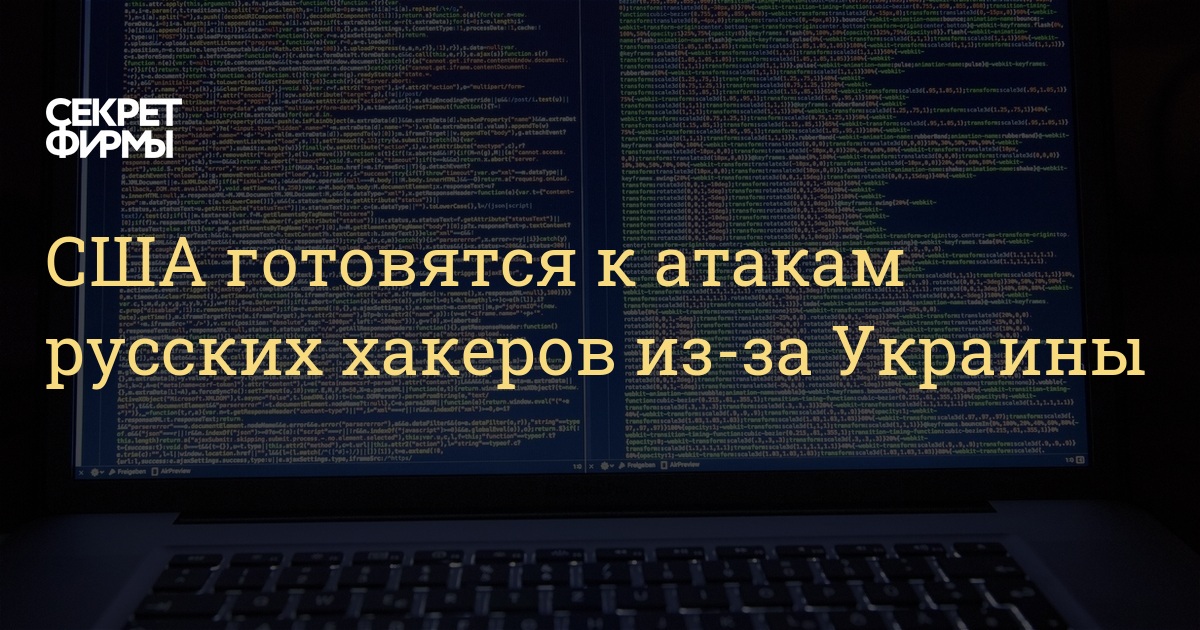 Хакерская атака на ранхигс. Хакерские атаки на США..2017))). Хакерская атака на русский уголь апрель 2024г.