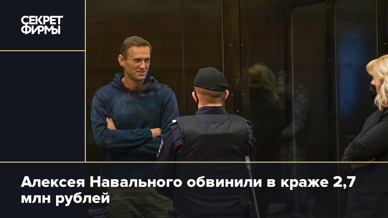 Навальный в списке террористов. Обвинения Навальному в терроризме. Обращение Навального.