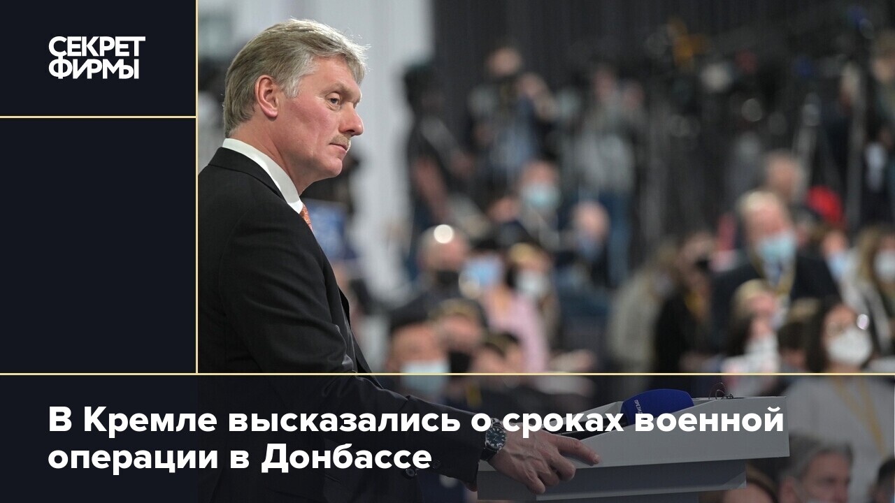 В кремле раскрыли цели. Срок президентства в России. Срок президента России. Путин сроки президентства. В Кремле раскрыли цели операции России.