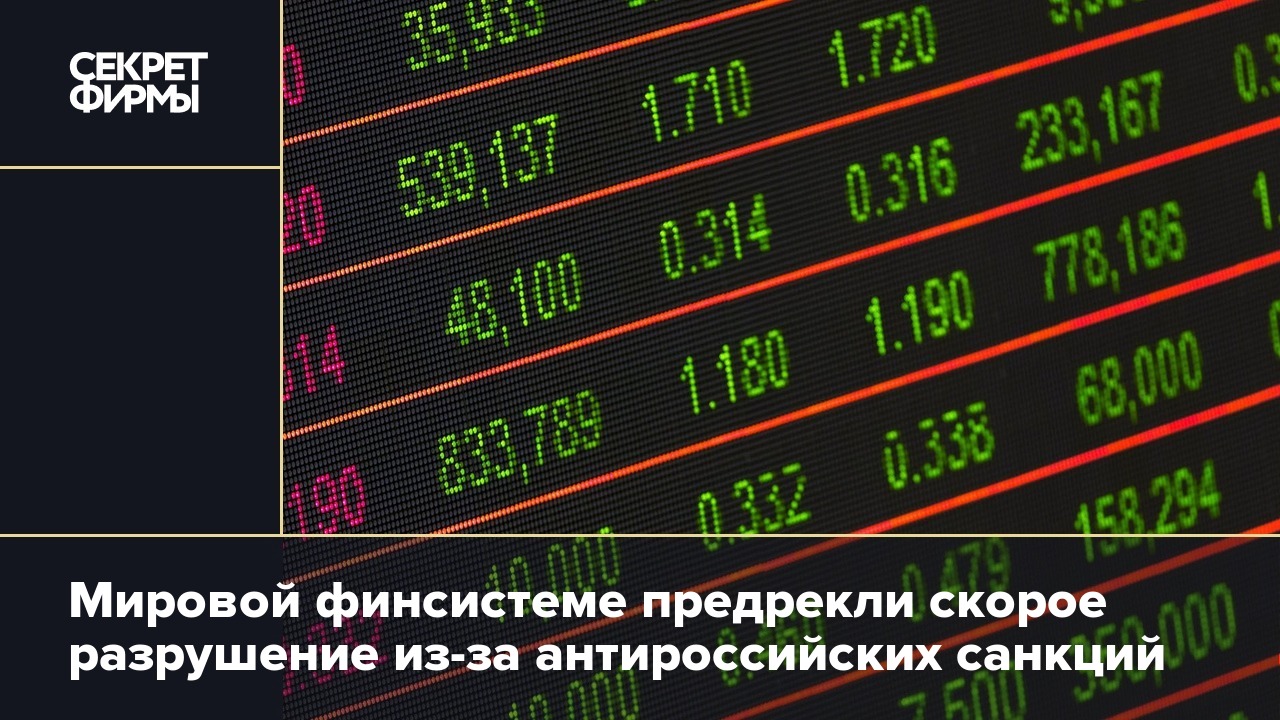 Против втб ввели санкции. Валютная биржа. Курс валют. Цифровой рубль. Курс доллара.