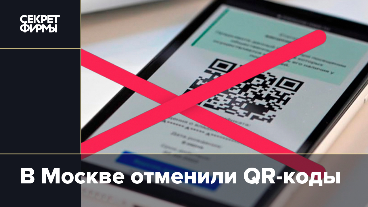 Тайна кодов