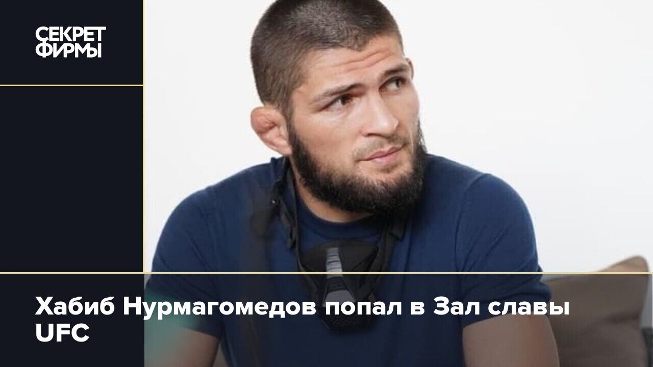 Зал славы ufc список бойцов с фото