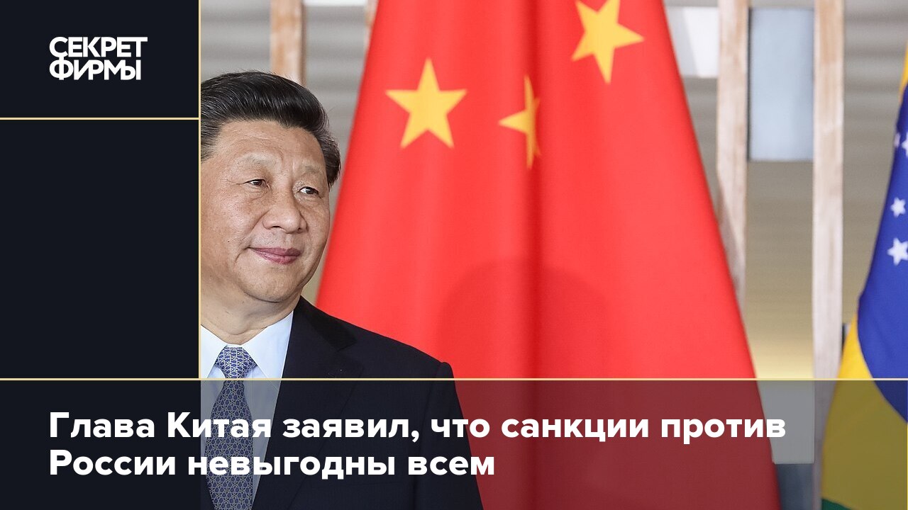 Китай заявляет что готов к прямому военному. Санкции против Китая. Дети си Цзиньпина. Китай против России.