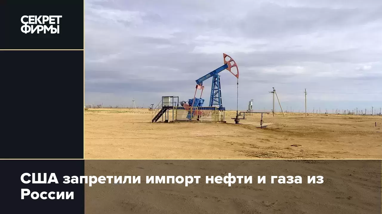 Америка запретила. Нефтедобыча в Саудовской Аравии. ОАЭ нефть. Импорт нефти в США. Америка запретила импорт нефти и газа.