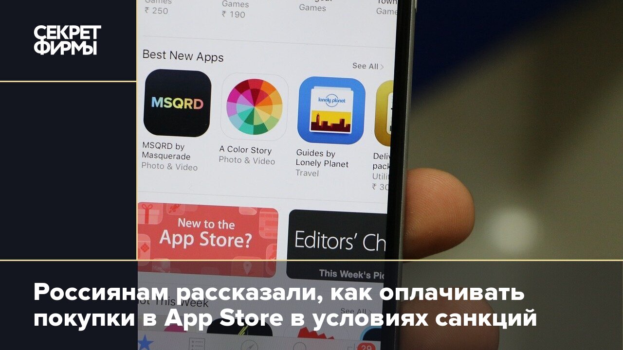 Как оплачивать покупки google play в россии. Как оплачивать покупки в app Store.