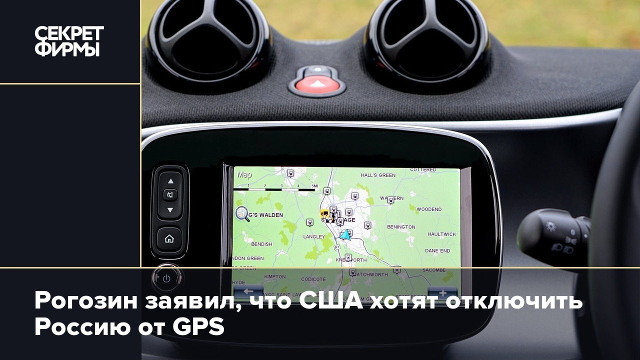 Отключение спутников. Отключение GPS. Отключение GPS В России. Системы GPS на экране. GPS отключили в России.