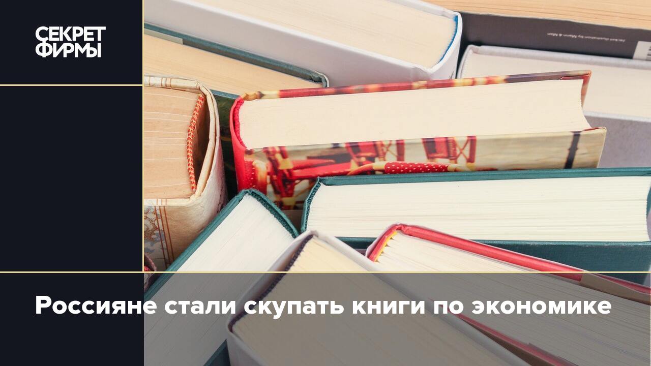 У Какого Жителя Можно Купить Книги