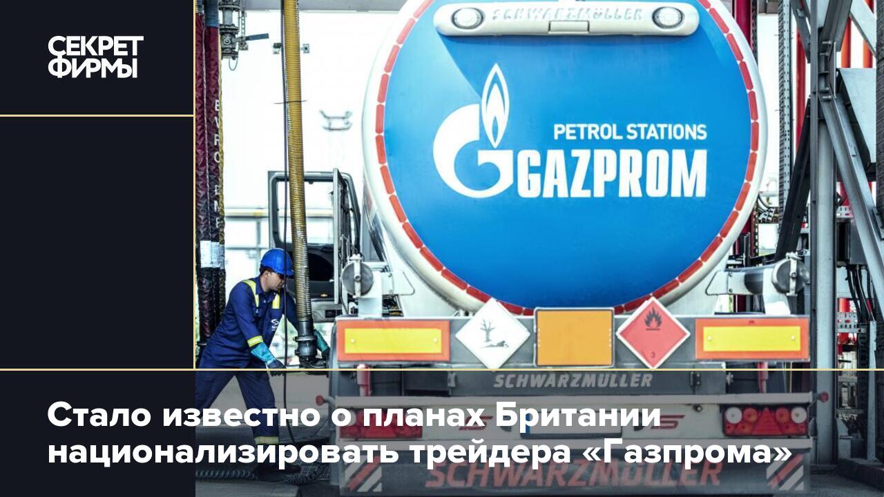 Маркетинг газпрома