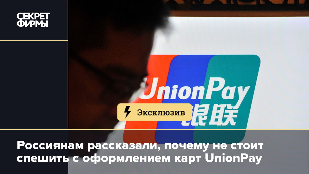 Unipay карта в россии