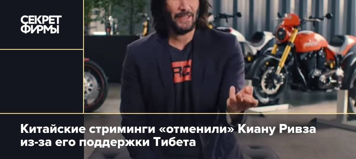 Киану Ривз: 5 фактов о знаменитом актере из его новой биографии | Азбука-Аттикус | Дзен