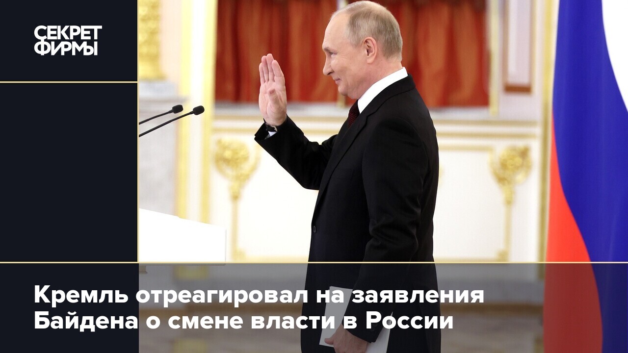 Призыв к смене власти