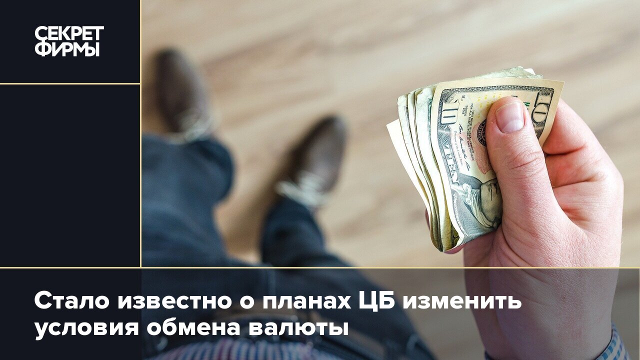 Доллар продавать или подождать