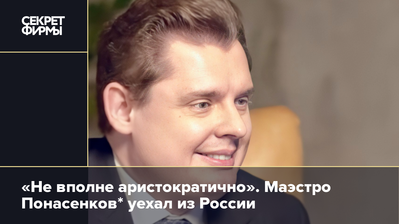 Евгений Понасенков 2022. Маэстро Понасенков уехал из России. Историк Понасенков 2022. Маэстро Понасенков Мем.