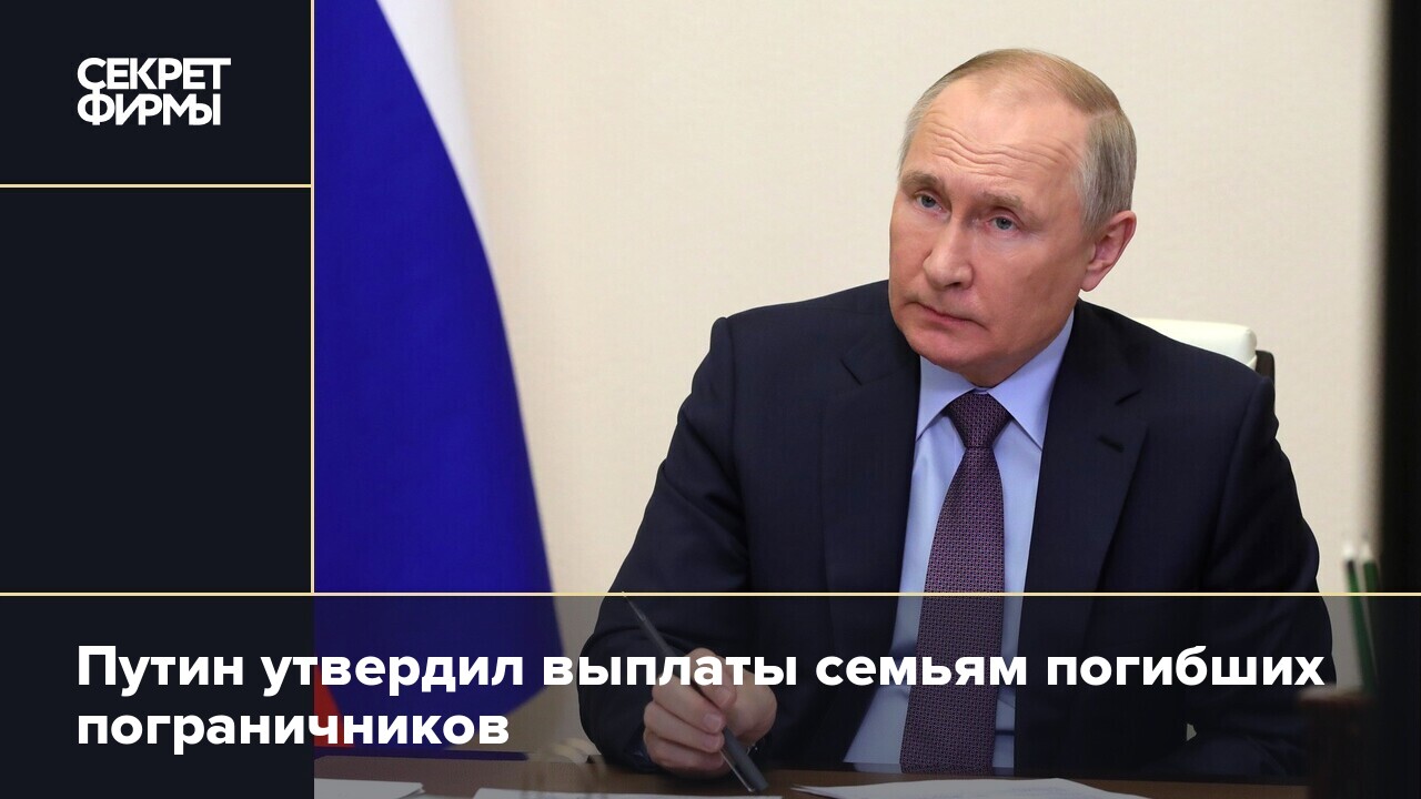 Выплаты утвержденные путиным