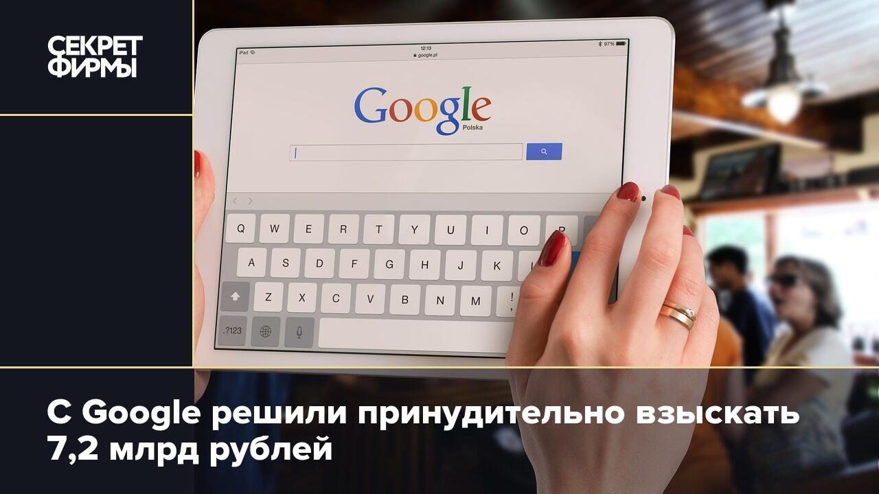 Week google. Секреты гугла.