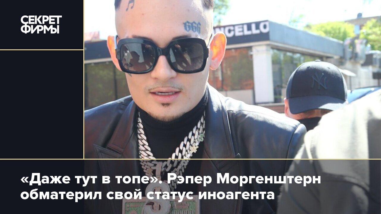 Почему моргенштерну запретили выступать в дубае. Рэпер Алишер Моргенштерн еврей. Мелкий блоггер репер. Статусы МОРГЕНШТЕРНА. Город рэперов сколько лет Моргенштерн.