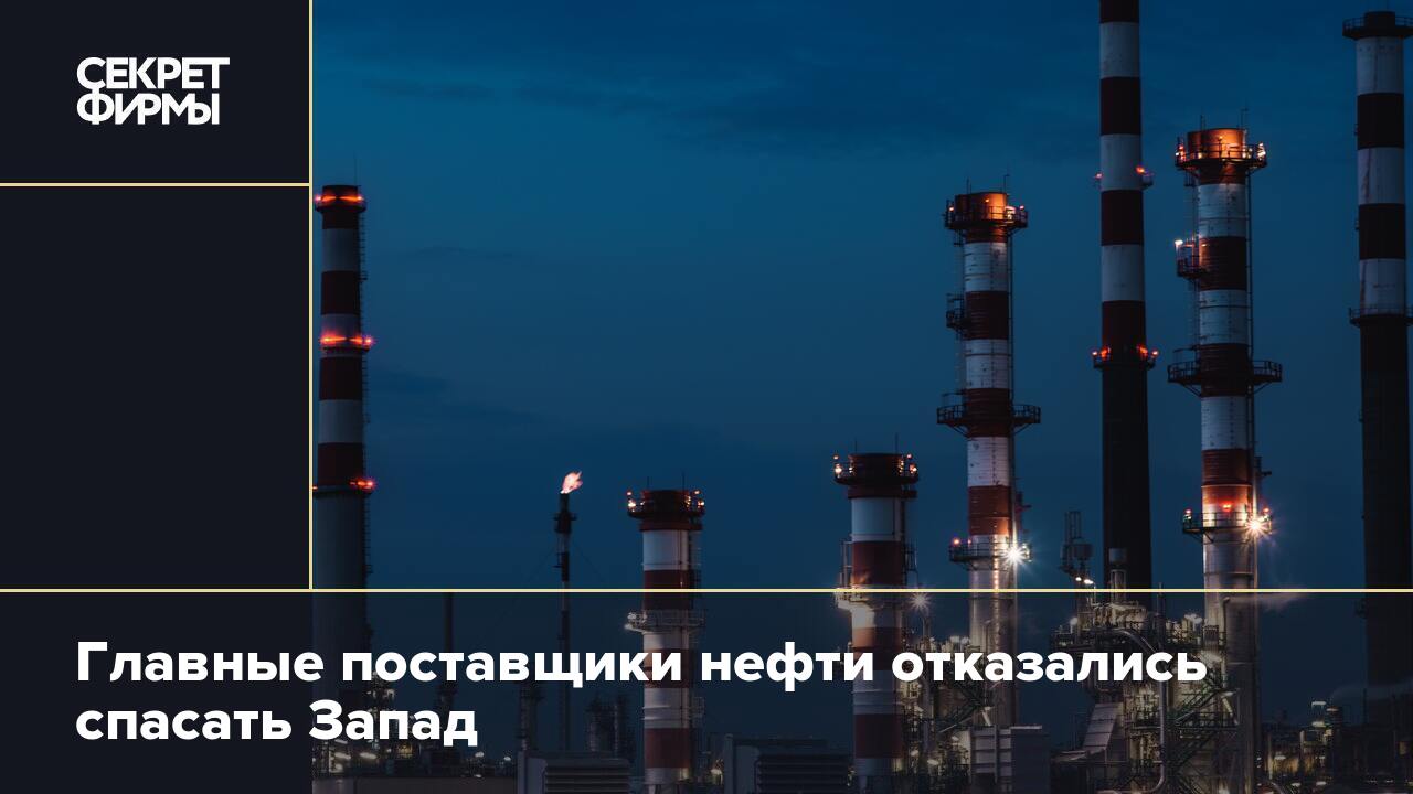 картель нефти. картель нефти. картель нефти. добыча нефти в сша. добыча нефти в сша.