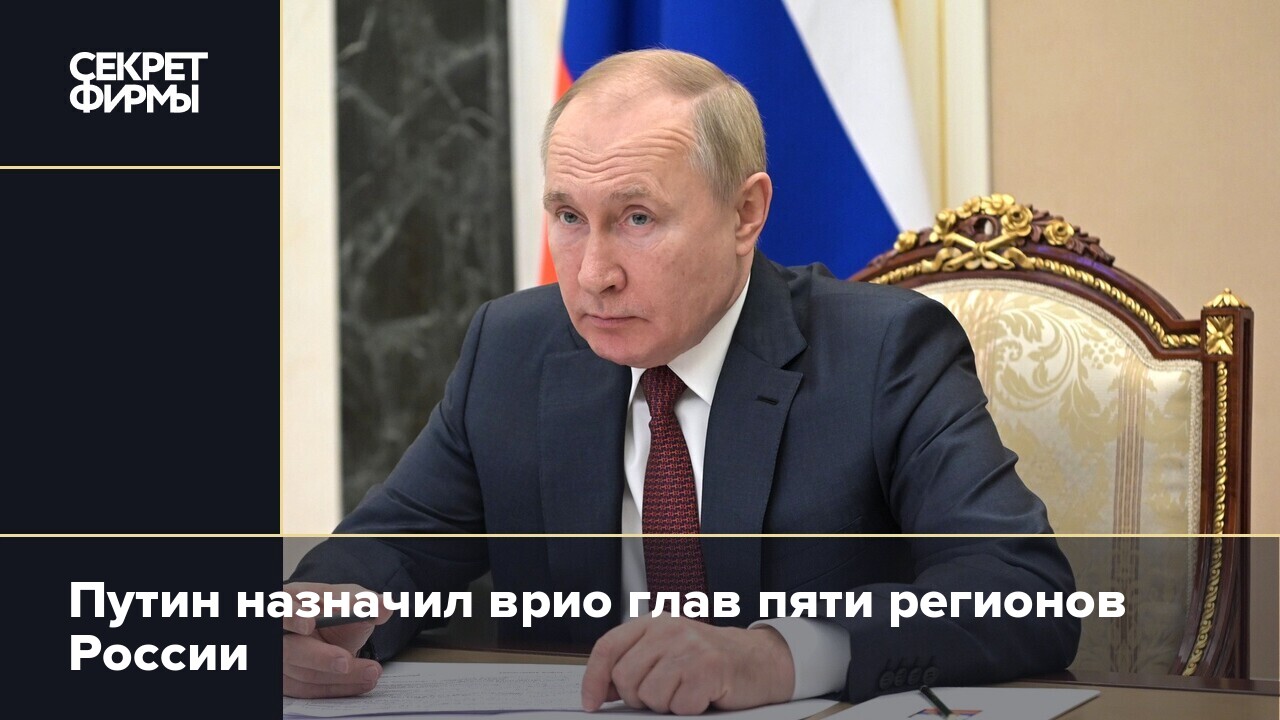 Пяти глав. Путин назначил временно исполняющих обязанности. Картинка Путин подписывает указ об отствки Джонсона.