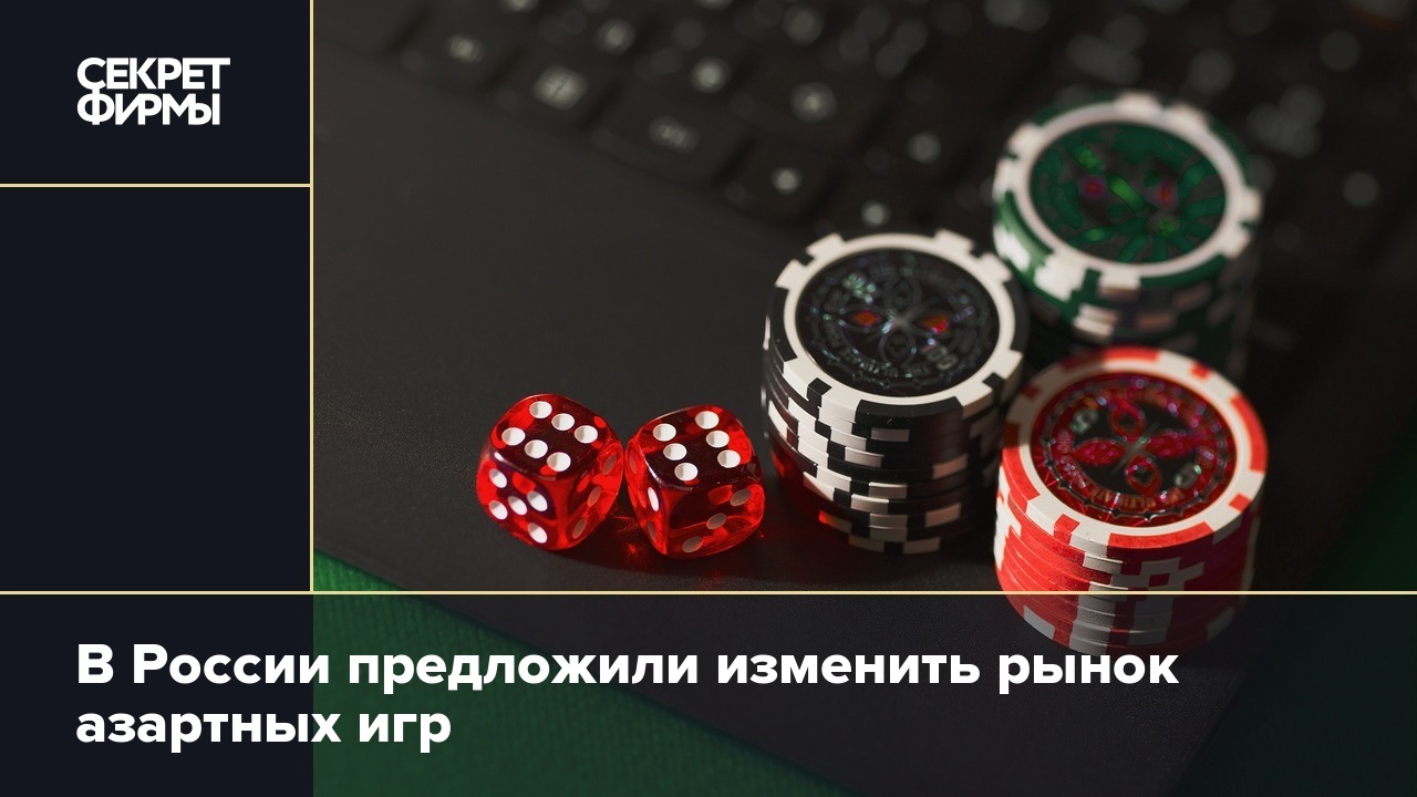 Рынок казино россии пробный вариант казино