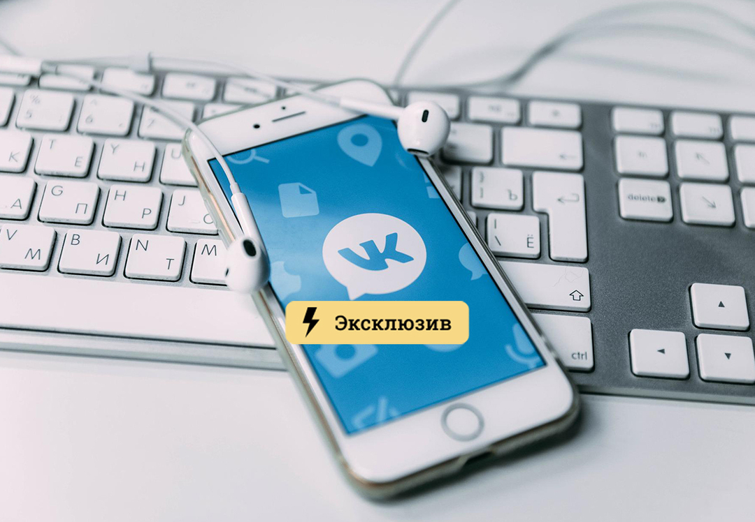 Удобство и новые возможности. Эксперт оценил запуск отдельного мессенджера ВКонтакте