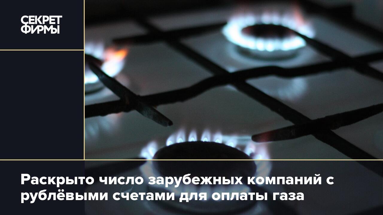 Оплата газа калина