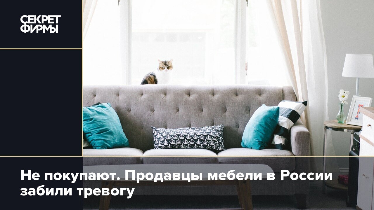 Продавцы мебели в россии