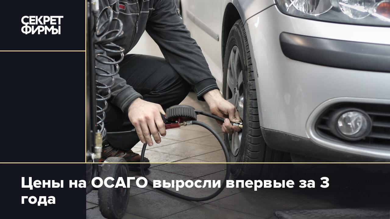 Осаго все фирмы